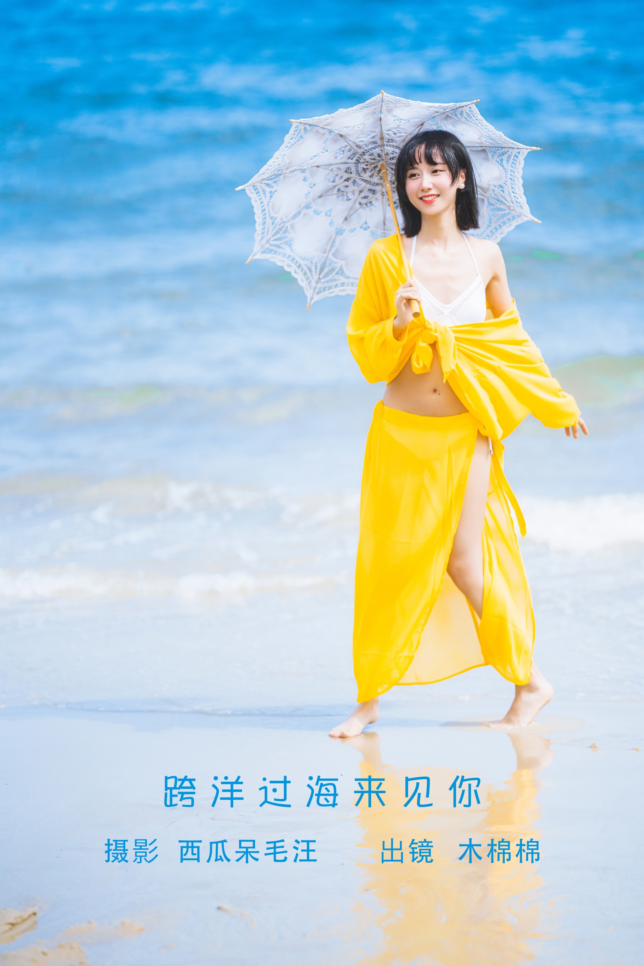 木棉棉 - NO.091 OwO 跨洋过海来见你[21P]-XikXak